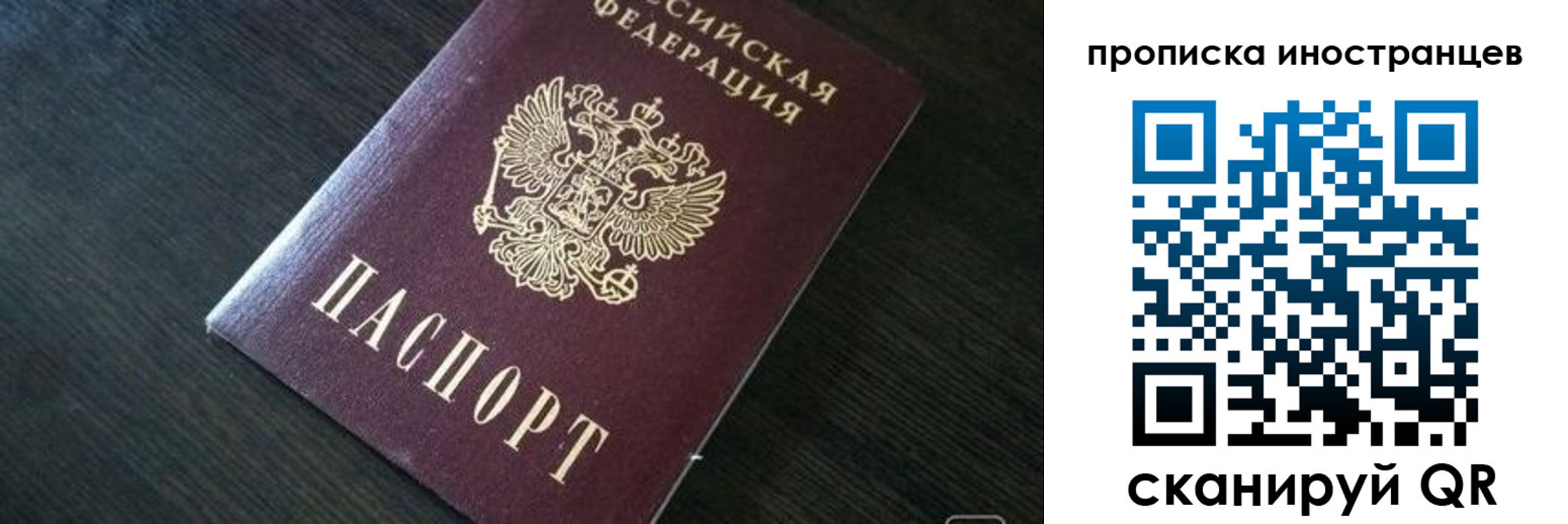 прописка 2025 в Вилючинске