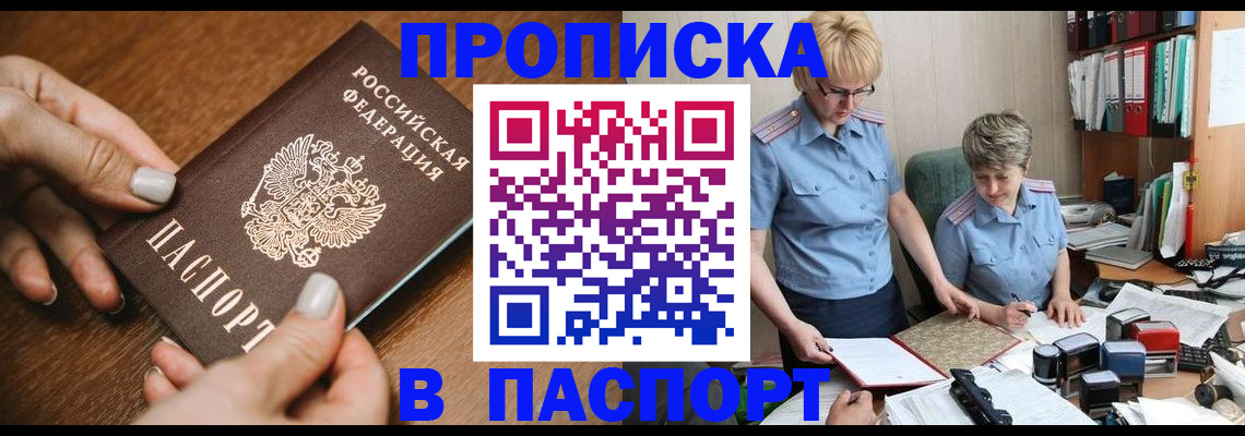 регистрация в Вилючинске