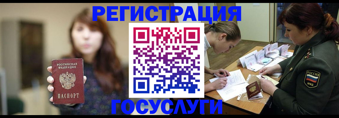 временная регистрация поиск в Вилючинске