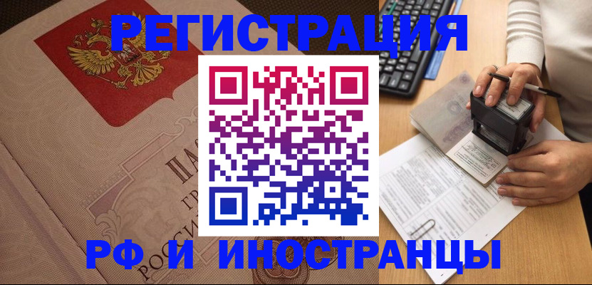 временная регистрация госуслуги в Вилючинске